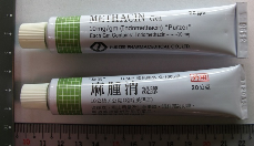 藥品圖